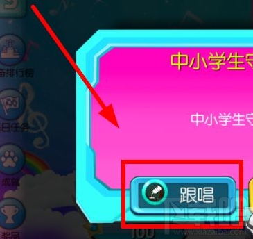 中华好少年怎么录制歌曲？中华好少年怎么练习