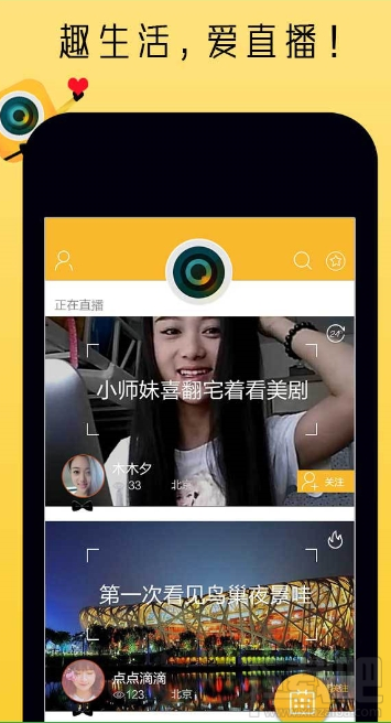 趣播app怎么在直播中发言？趣播怎么边播边聊