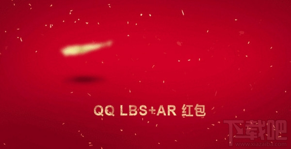 qq2.5亿春节红包活动什么时候开始？qq春节2.5亿红包怎么抢？