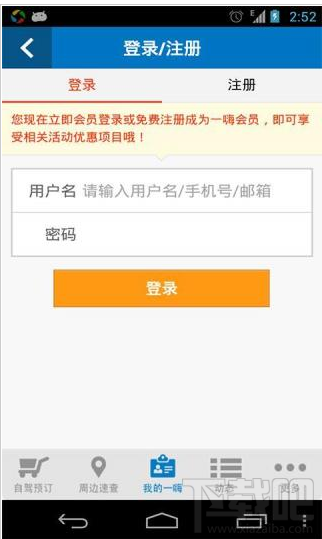 一嗨租车违章怎么办？一嗨租车违章如何处理