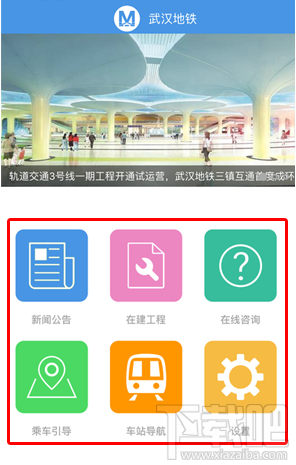 武汉地铁App怎么使用？武汉地铁App使用教程