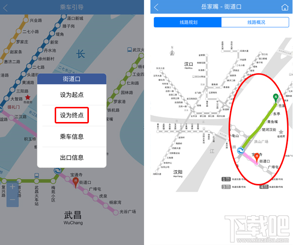 武汉地铁App怎么使用？武汉地铁App使用教程