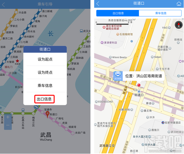 武汉地铁App怎么使用？武汉地铁App使用教程