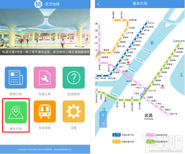 武汉地铁App怎么使用？武汉地铁App使用教程