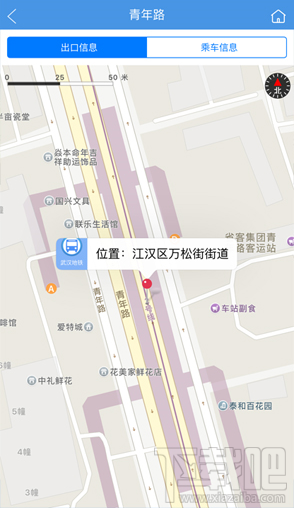 武汉地铁App怎么使用？武汉地铁App使用教程