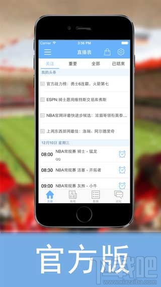 直播吧怎么不能看了?直播吧看不了解决方法
