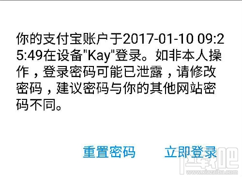 支付宝熟人改密码漏洞是真的吗？支付宝熟人怎么改密码介绍