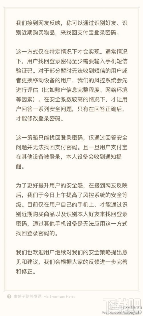 支付宝熟人改密码漏洞是真的吗？支付宝熟人怎么改密码介绍