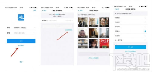 支付宝熟人改密码漏洞是真的吗？支付宝熟人怎么改密码介绍