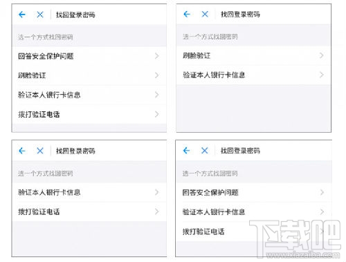 支付宝熟人改密码漏洞是真的吗？支付宝熟人怎么改密码介绍