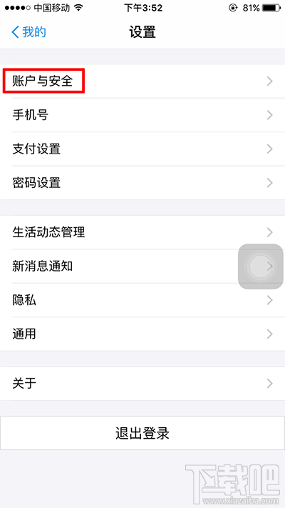 支付宝指纹解锁怎么设置？支付宝指纹解锁设置步骤