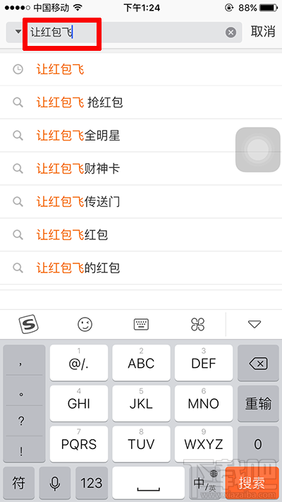 手机微博财神卡在哪看？微博财神卡怎么看有几张？