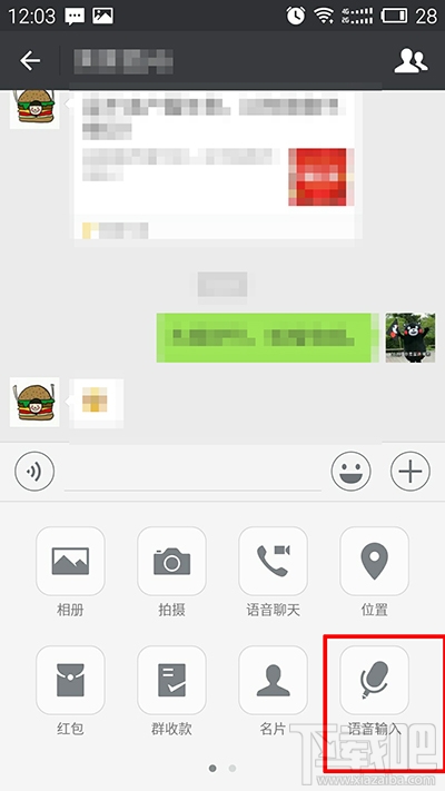 微信怎么语音转文字？微信语音消息转文字方法