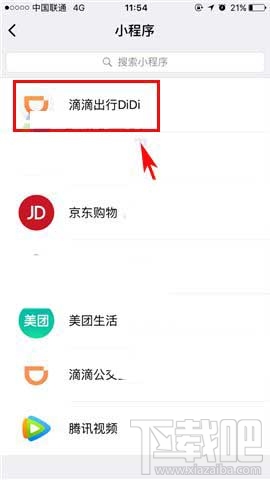 微信怎么置顶小程序应用？