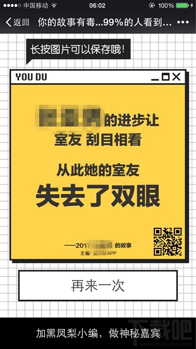 2017微信你的故事有毒怎么玩?微信你的故事有毒在哪玩