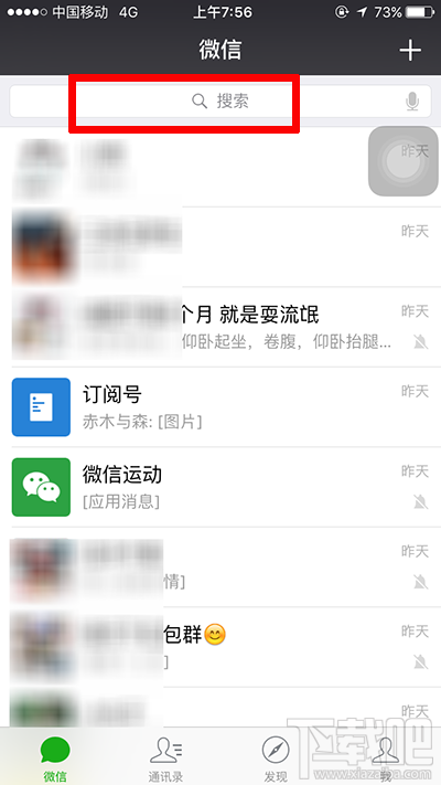 微信为什么找不到小程序？微信中为何没有小程序入口？