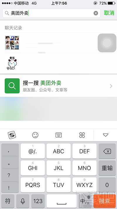 微信为什么找不到小程序？微信中为何没有小程序入口？