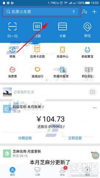 支付宝收益捐功能怎么开启?支付宝收益捐开启方法