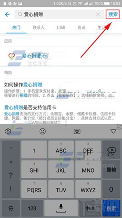 支付宝收益捐功能怎么开启?支付宝收益捐开启方法