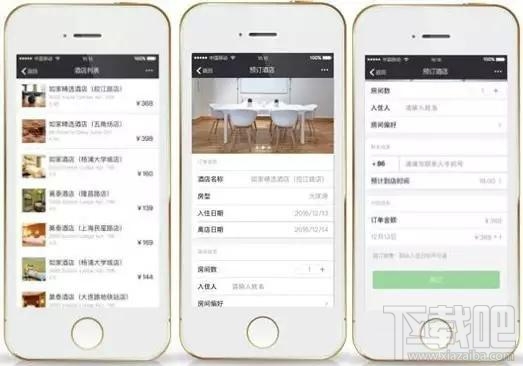 微信生态酒店怎么预定？微信生态酒店是什么？