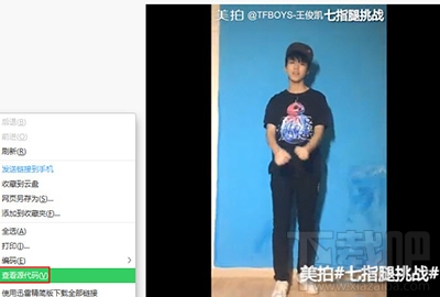 美拍怎么下载视频?美拍下载视频教程
