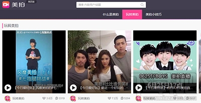 美拍怎么下载视频?美拍下载视频教程