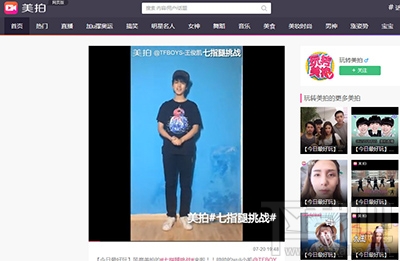 美拍怎么下载视频?美拍下载视频教程