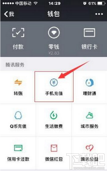 微信怎么开通亲密付?微信亲密付教程