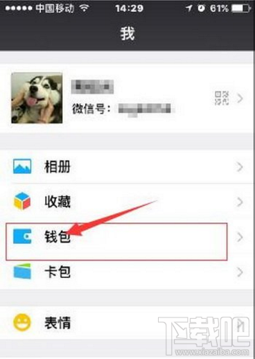 微信怎么开通亲密付?微信亲密付教程