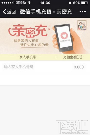 微信怎么开通亲密付?微信亲密付教程