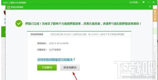 qq用电脑登不上去了怎么回事?qq用电脑登不上去解决办法