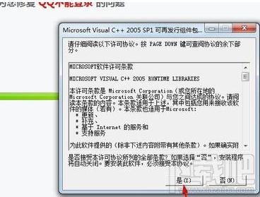 qq用电脑登不上去了怎么回事?qq用电脑登不上去解决办法