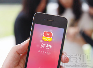 柚子街登录密码忘了 柚子街app找回密码教程