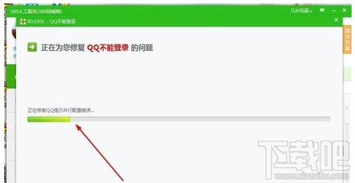 qq用电脑登不上去了怎么回事?qq用电脑登不上去解决办法
