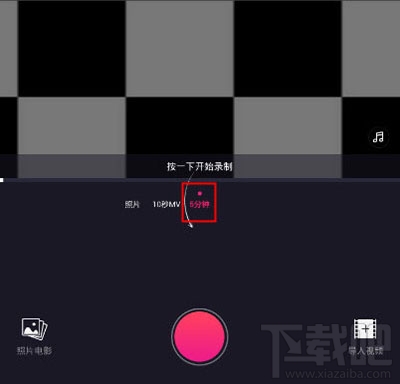 美拍怎么拍5分钟视频？美拍5分钟视频拍摄方法