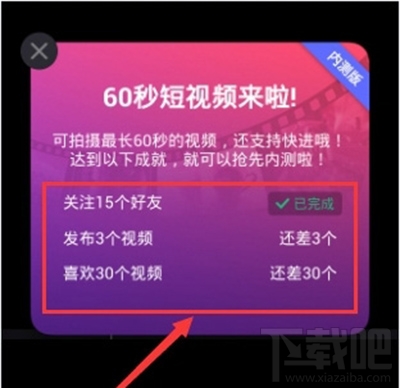 美拍怎么拍视频？美拍60秒视频拍摄方法