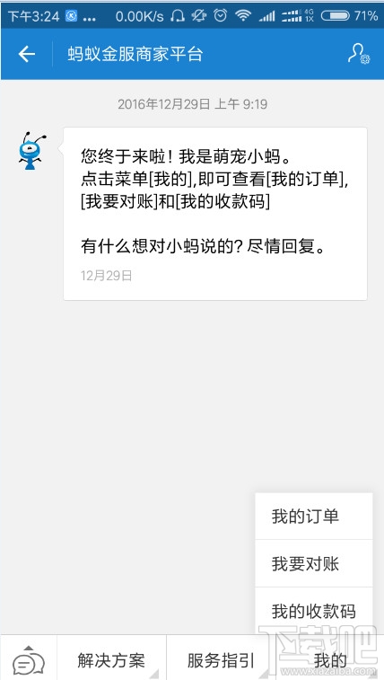 支付宝信用卡怎么套现？支付宝信用卡套现方法