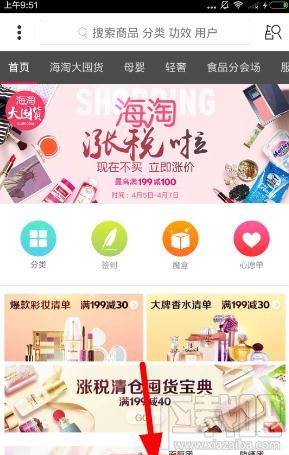 聚美优品直播怎么进入？聚美直播在哪看直播