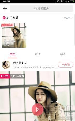 聚美优品直播怎么进入？聚美直播在哪看直播