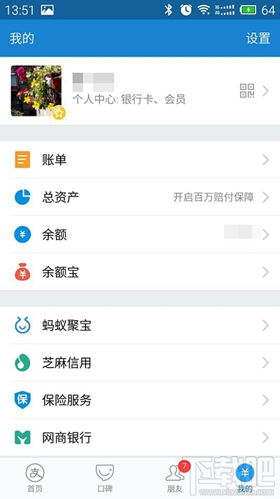 支付宝首页没有找到2016年账单入口怎么办？2016年账单查看入口