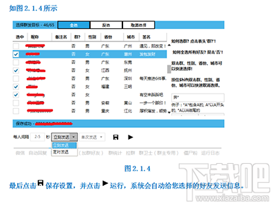 怎么在电脑上进行微信群发？微信网页版群发教程