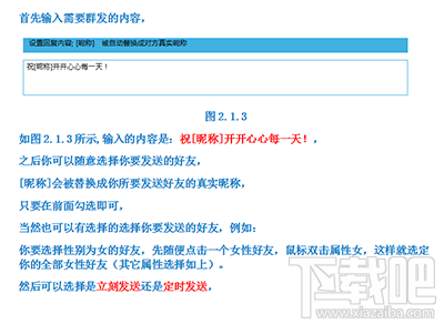 怎么在电脑上进行微信群发？微信网页版群发教程