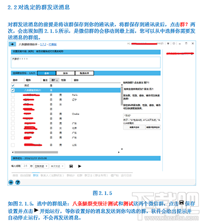 怎么在电脑上进行微信群发？微信网页版群发教程