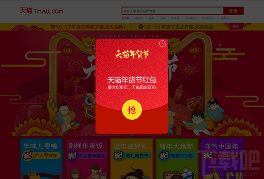 2017天猫年货节是什么时候？2017天猫年货节活动介绍