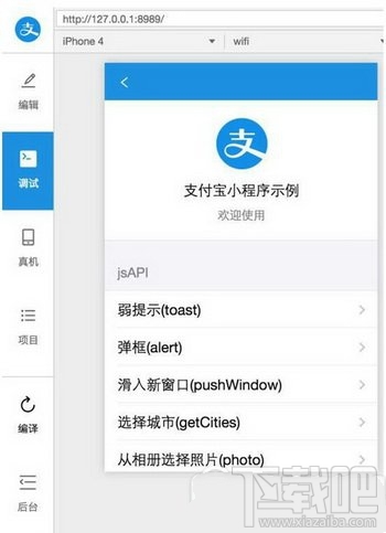 支付宝小程序是什么？支付宝小程序开发教程