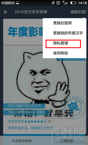 怎么让别人看到我的2016支付宝账单支出金额?