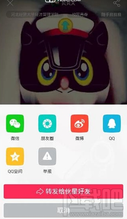 伙星直播视频怎么分享？伙星app视频分享方法