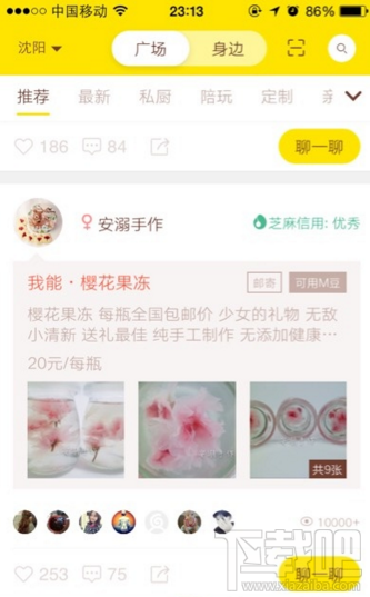 空格app怎么玩图？空格app怎么制作手绘？