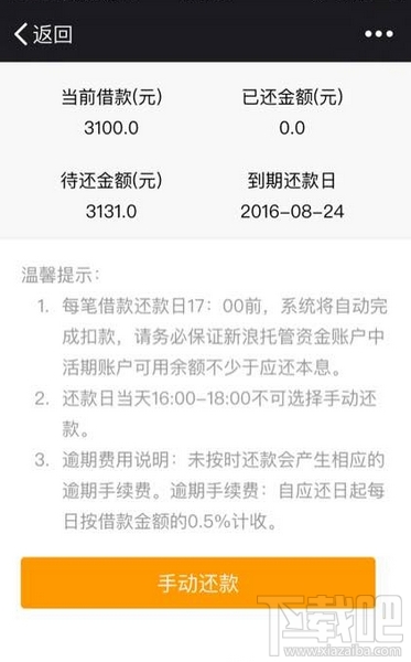 微信秒借1000是真的吗？微信秒借功能介绍