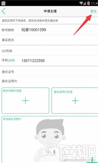 大神TV怎么直播?大神TV怎么设置直播